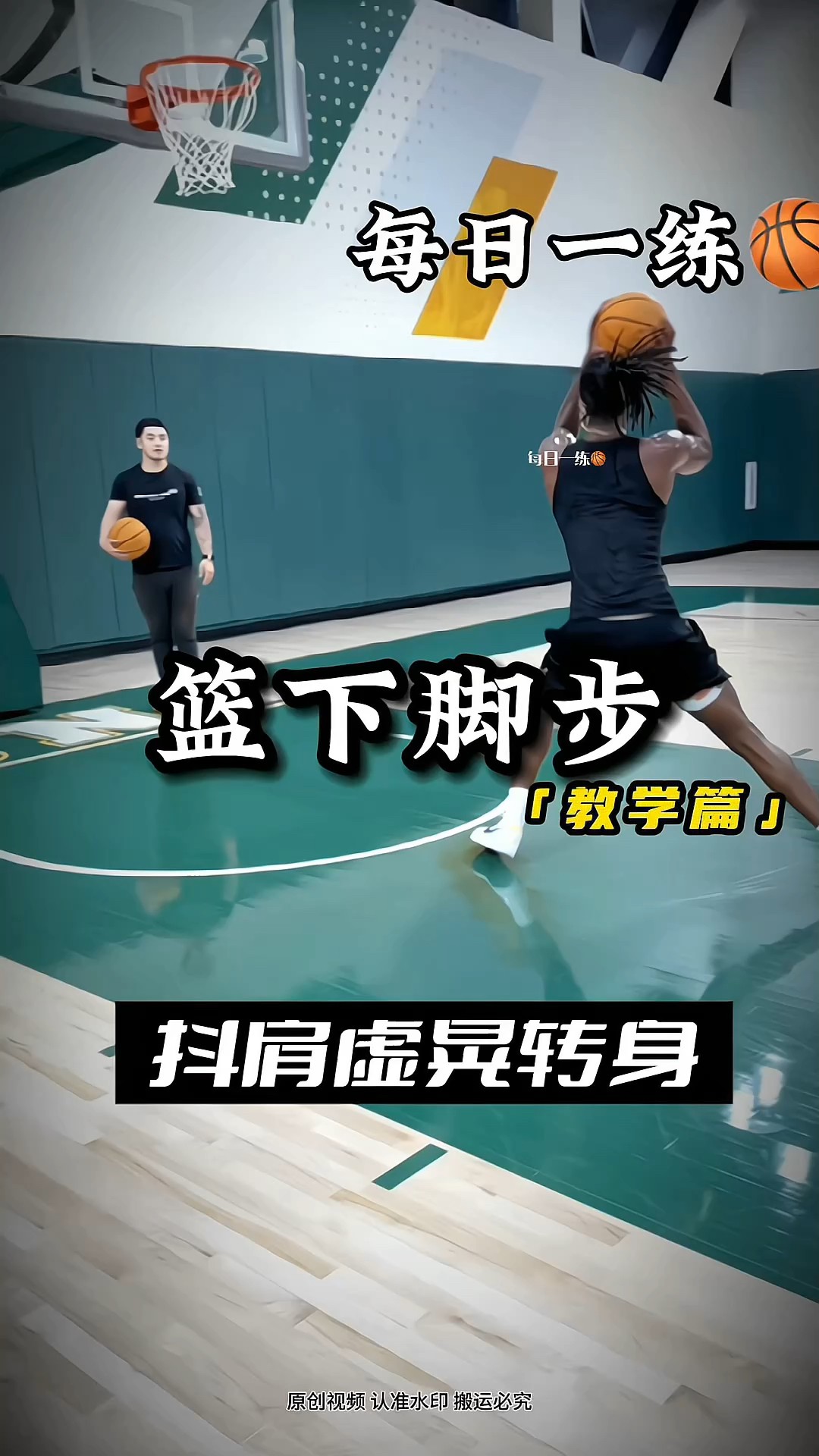 通过视频教程学习篮球技术的最佳方法